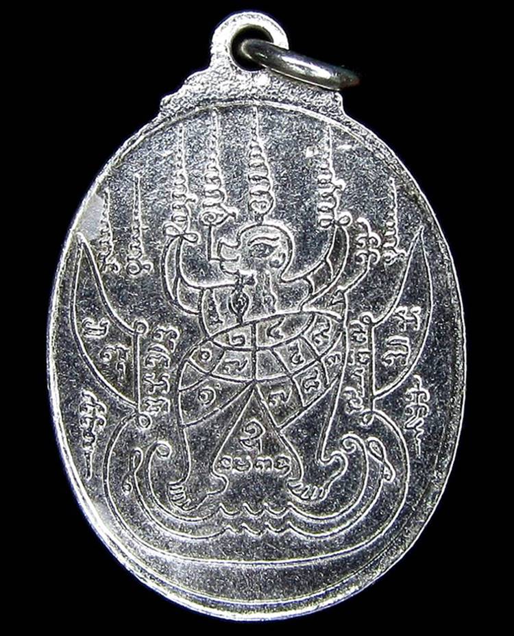 พระญาณวิศิษฏ์ (สิงห์) วัดป่าทรงคุณ จ.ปราจีนบุรี พศ.2519 (G23) - 2