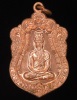 เหรียญเสมาพระฤาษี หลัง หลวงพ่อสุวรรณ วัดยาง อ่างทอง (G23)