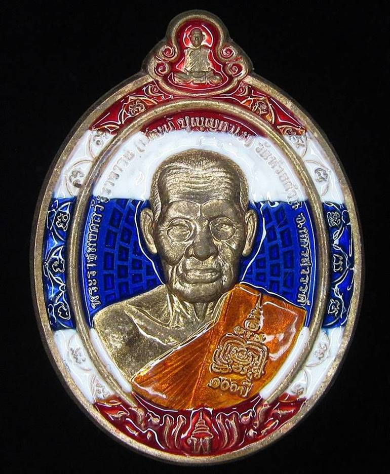 เหรียญรวยชนะภัย ๑๐๐ ปี หลวงพ่อพัฒน์ (G23) - 1
