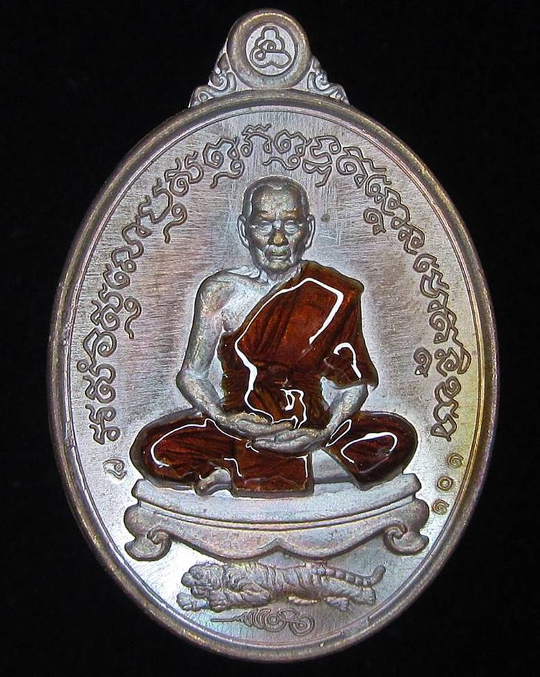 เหรียญพยัคฆ์สยบไพรี หลวงพ่อพัฒน์ (G23) - 1