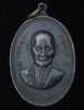 เหรียญหลวงปู่เทียน(วัดโบสถ์)  ปี 2516 (G24)