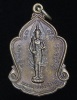 เหรียญพระสยามเทวาธิราช  หลวงพ่อสมควร วัดถือน้ำ (G24)