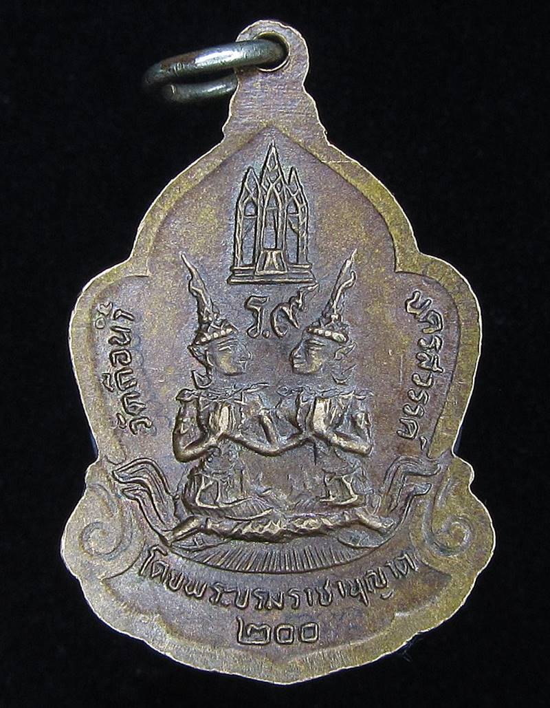 เหรียญพระสยามเทวาธิราช หลวงพ่อสมควร วัดถือน้ำ (G24) - 2