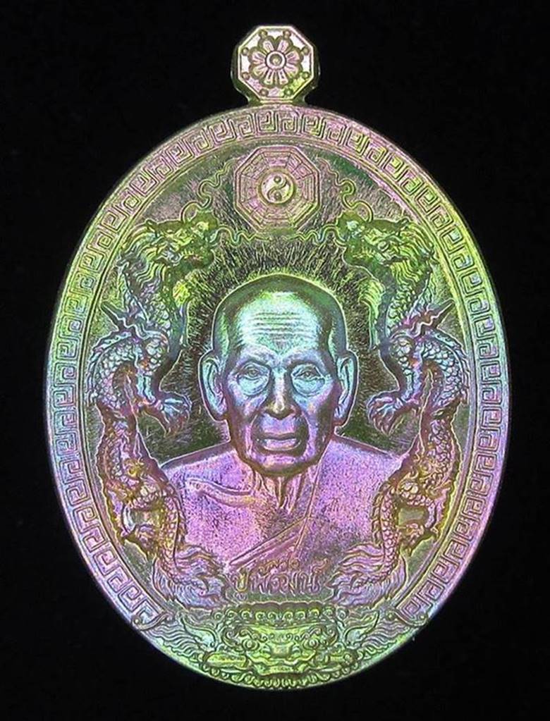 เหรียญรวยมหาเฮง 99 หลวงพ่อพัฒน์ วัดห้วยด้วน จ.นครสวรรค์ (G24) - 1