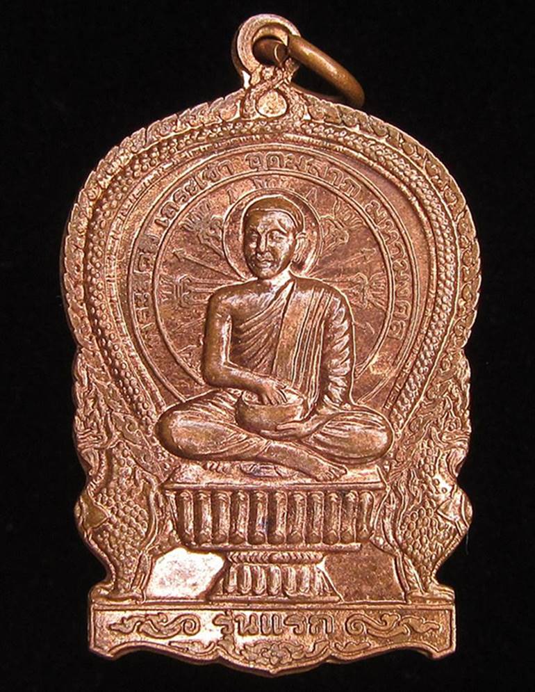 เหรียญนั่งพานพระสีวลีจกบาตร หลวงปู่สิงห์ทอง ปี 2555 (G24) - 1