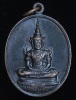 เหรียญพระแก้วมรกต สมโภชกรุงรัตนโกสินทร์ 200 ปี 2525 (G24)