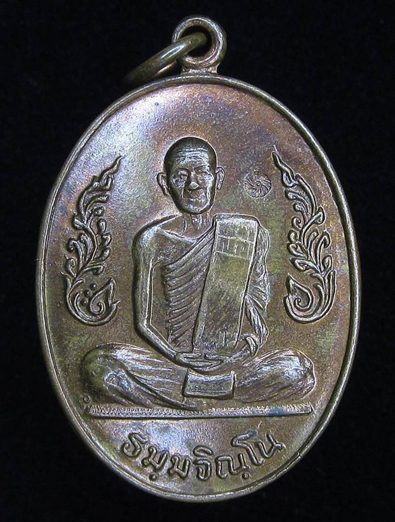 หลวงพ่อม่น วัดเนินตามาก เหรียญกนกข้าง ปี 2537(G24) - 1