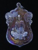 เหรียญ พ่อท่านไข่ วัดลำนาว รุ่นเจริญสุข อายุยืน 101 ปี (G24)