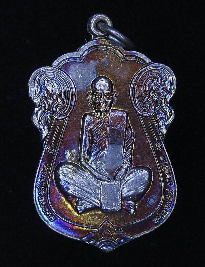 เหรียญ พ่อท่านไข่ วัดลำนาว รุ่นเจริญสุข อายุยืน 101 ปี (G24) - 1