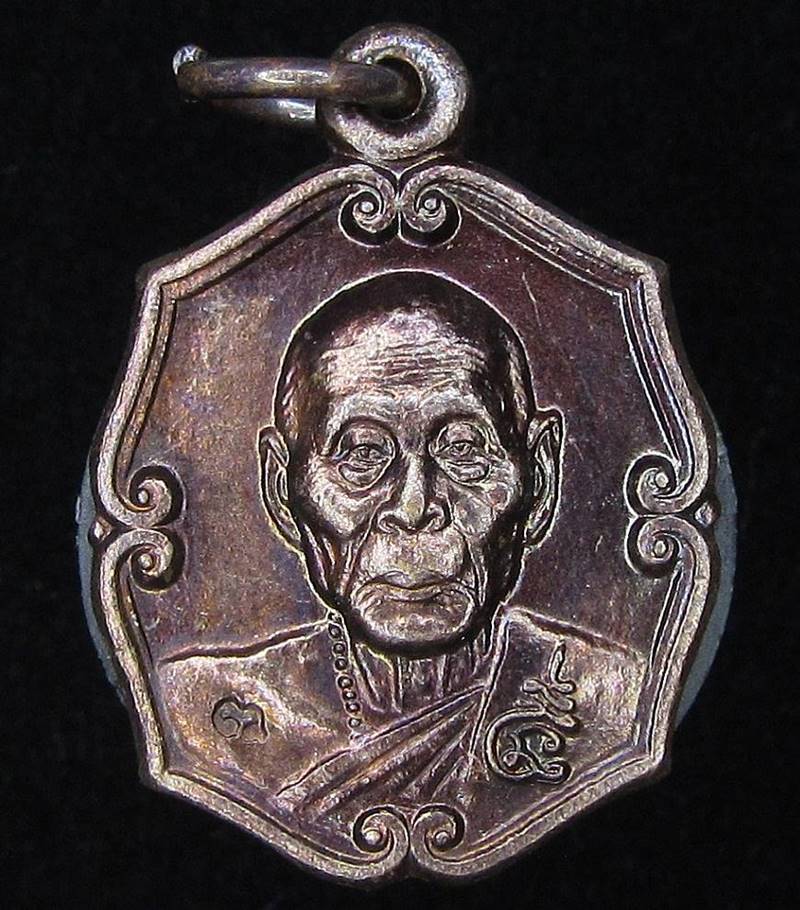 เหรียญ หลวงพ่อเพี้ยน หลังหนุมานเชิญธง วัดเกริ่นกฐิน ปี 2556 (G24) - 1