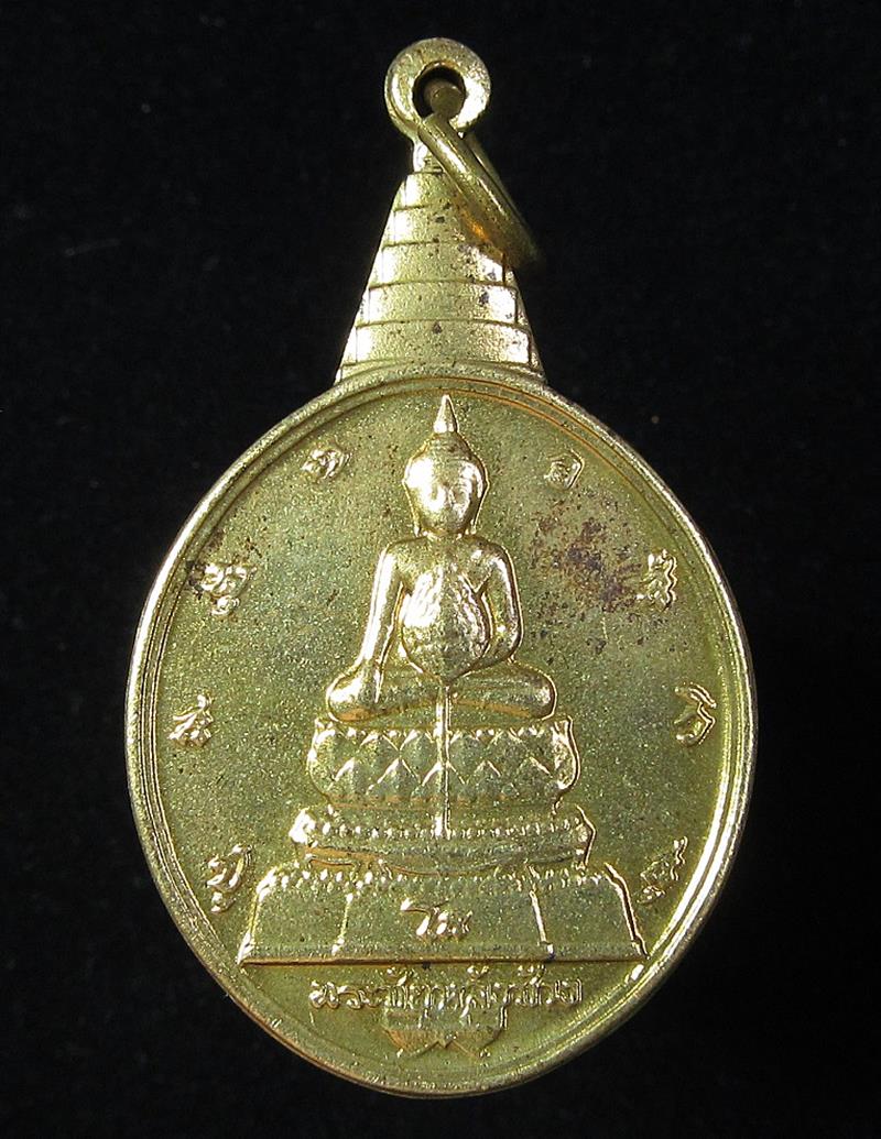 เหรียญพระชัยหลังช้าง หลัง ภปร. พ.ศ.2530 (G25) - 1