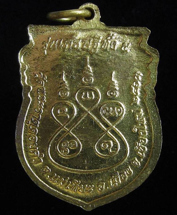 หลวงพ่อทันใจ วัดพระธาตุดอยคำ (G25) - 2