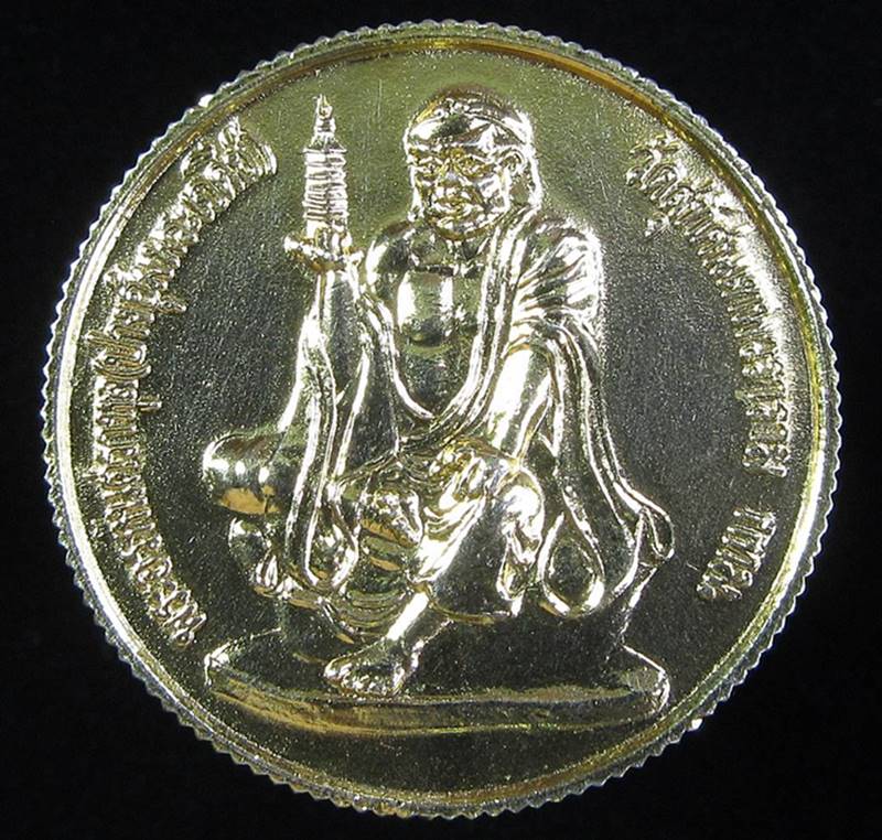 เหรียญพระอรหันต์ ราหุล (G25) - 1