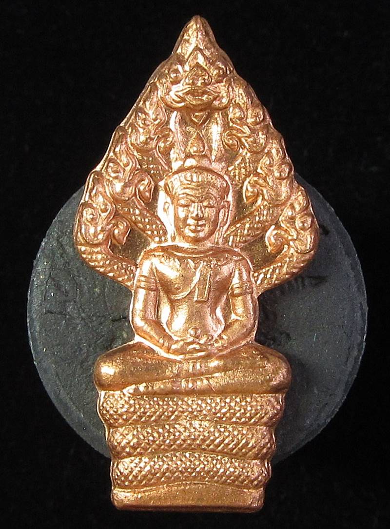พระนาคปรกหลวงปู่เก่ง วัดกิตติราชเจริญศรี (บ้านนาแก) (G25) - 1
