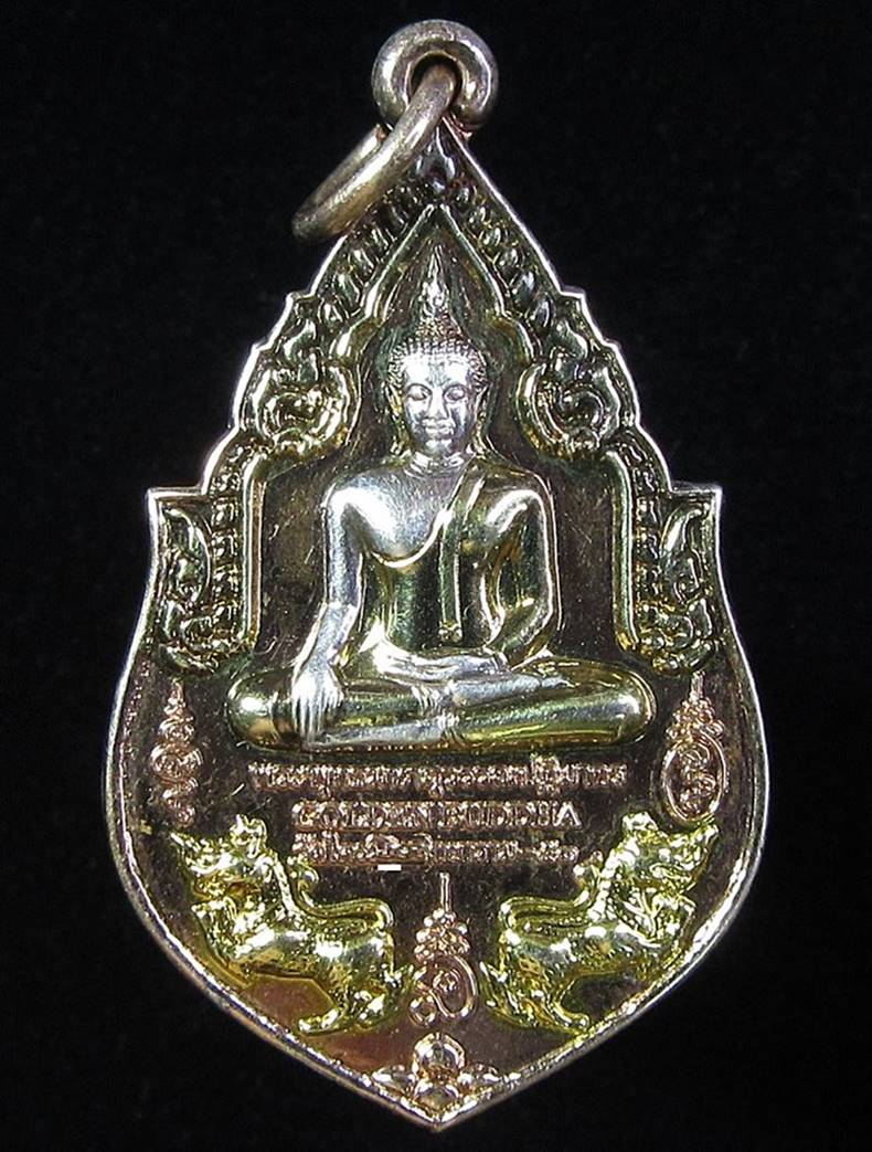 เหรียญพระประจำวันเกิด หนุนดวง 12 ราศรี (G25) - 1