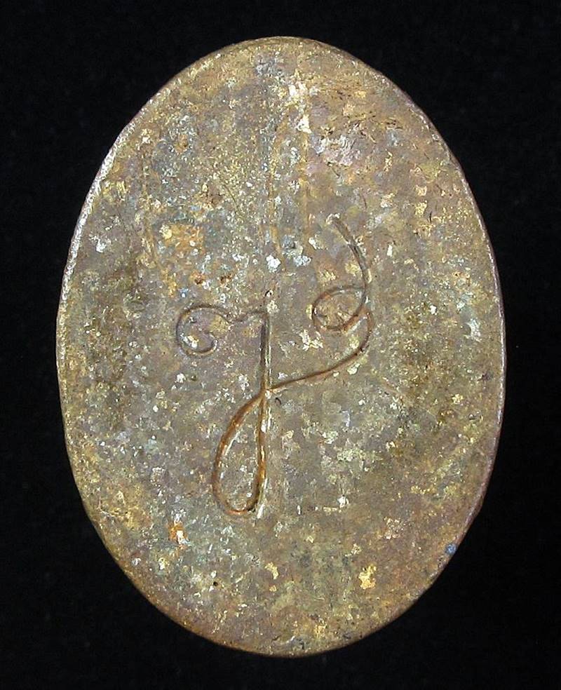 เหรียญนาคปรกฝาบาตร สมเด็จพระญาณสังวร วัดบวรฯ ปี 2530 (G26) - 2