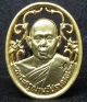 เหรียญฉลุ หลวงพ่อห่วย วัดห้วยทรายใต้ เพชรบุรี (G26)