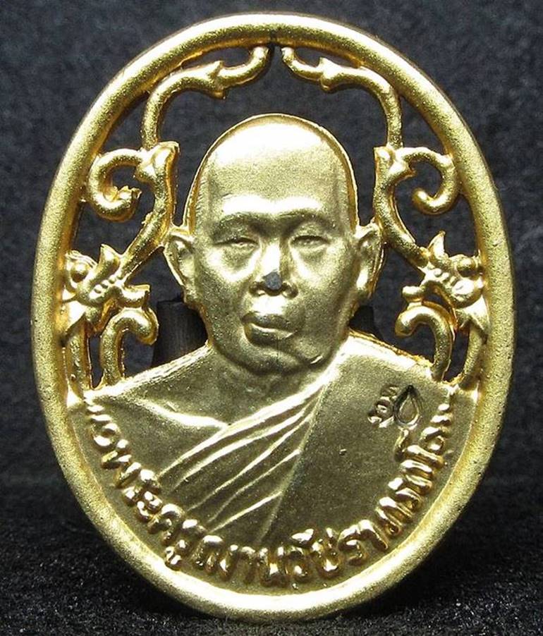เหรียญฉลุ หลวงพ่อห่วย วัดห้วยทรายใต้ เพชรบุรี (G26) - 1