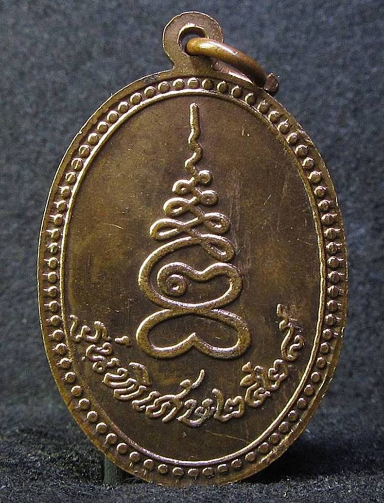 เหรียญหลวงพ่อเกตุ วัดเกาะหลัก ประจวบคีรีขันธ์ ปี 2528 (G26) - 2