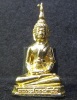 พระกริ่งหลวงพ่อองค์แสน วัดธาตุเรณู จ.นครพนม (G26)