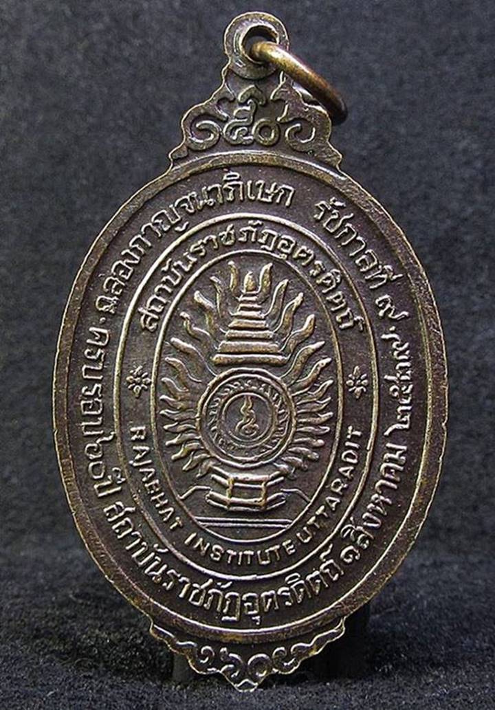 เหรียญ หลวงปู่ทองดำ วัดท่าทอง ปี 2539 (G26) - 2