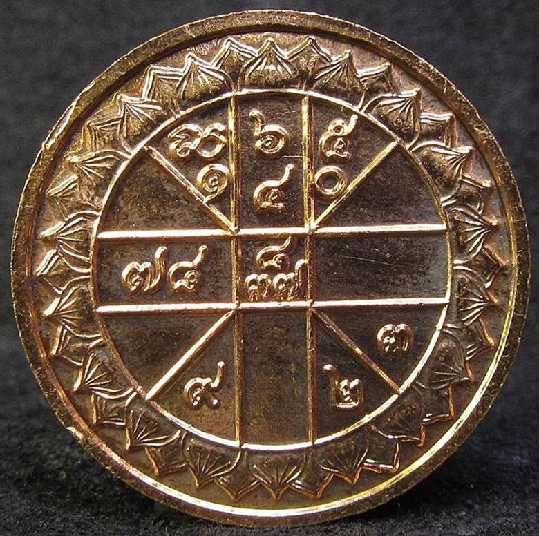 เหรียญ พระสุนทรีวาณี เนื้อทองแดง วัดสุทัศน์ ปี 2549 (G27) - 2