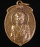 เหรียญผลท้อ ไต้ฮงกง หลังยันต์ภาษาจีน (G27)