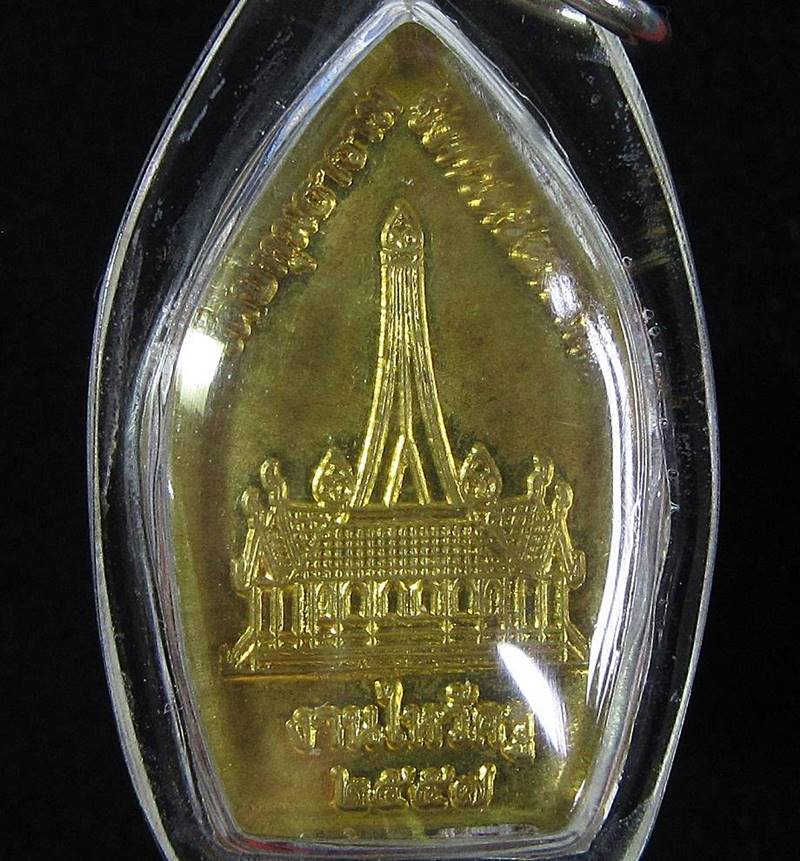 เหรียญหลวงปู่นะ วัดปทุมธาราม จ.ชัยนาท พ.ศ.2557 (G27) - 2