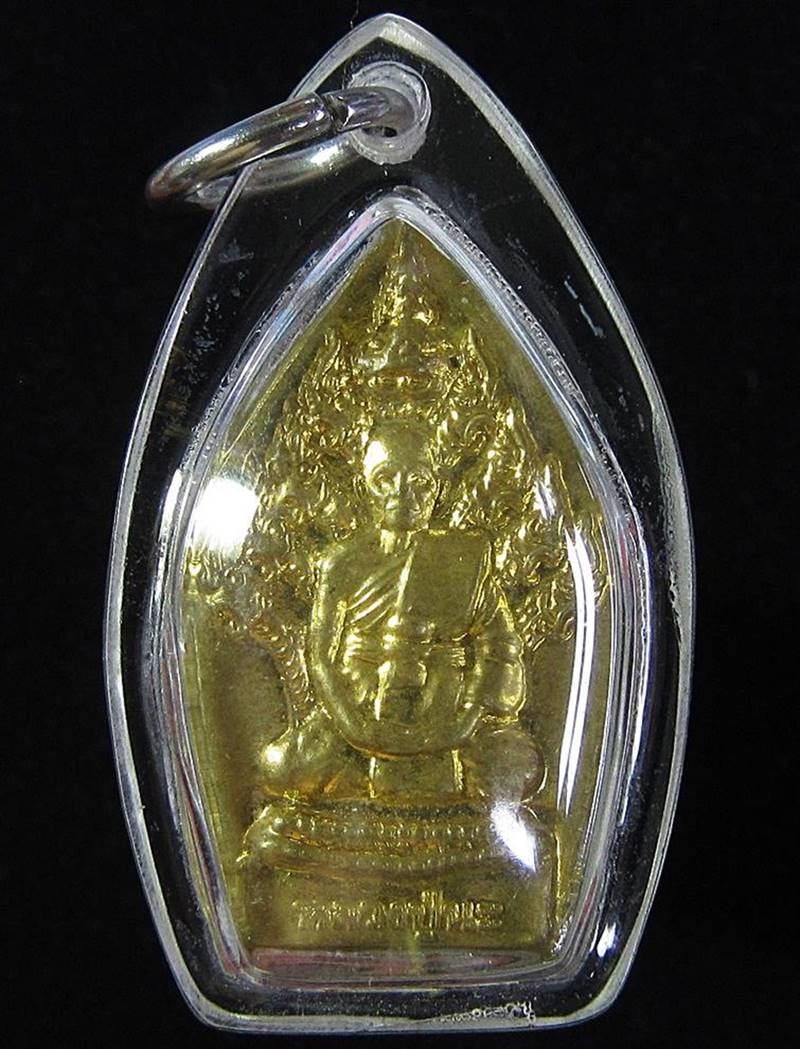 เหรียญหลวงปู่นะ วัดปทุมธาราม จ.ชัยนาท พ.ศ.2557 (G27) - 3