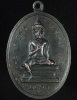 เหรียญพระร่วงนั่ง วัดพระปรางค์ 2513 (G27)