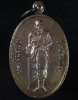 หลวงพ่อเปิ่น รุ่น ปู่ฤาษีให้ลาภ ปี 2540 (G27)