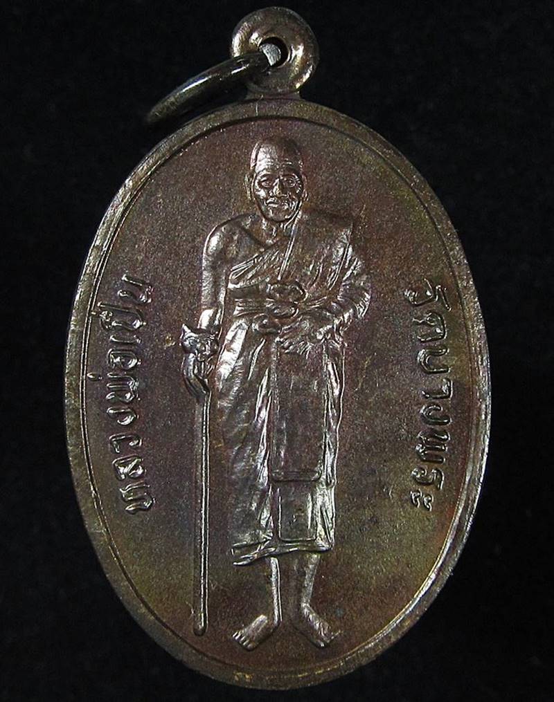 หลวงพ่อเปิ่น รุ่น ปู่ฤาษีให้ลาภ ปี 2540 (G27) - 1