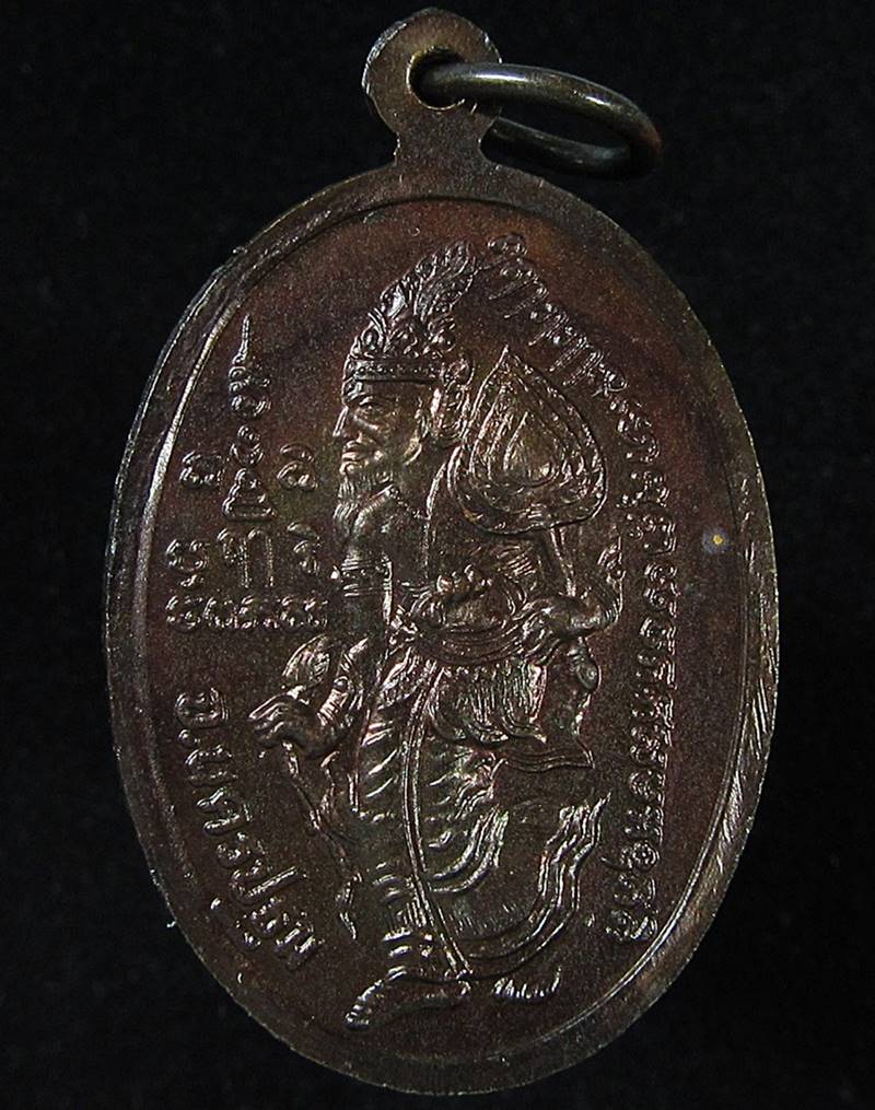 หลวงพ่อเปิ่น รุ่น ปู่ฤาษีให้ลาภ ปี 2540 (G27) - 2