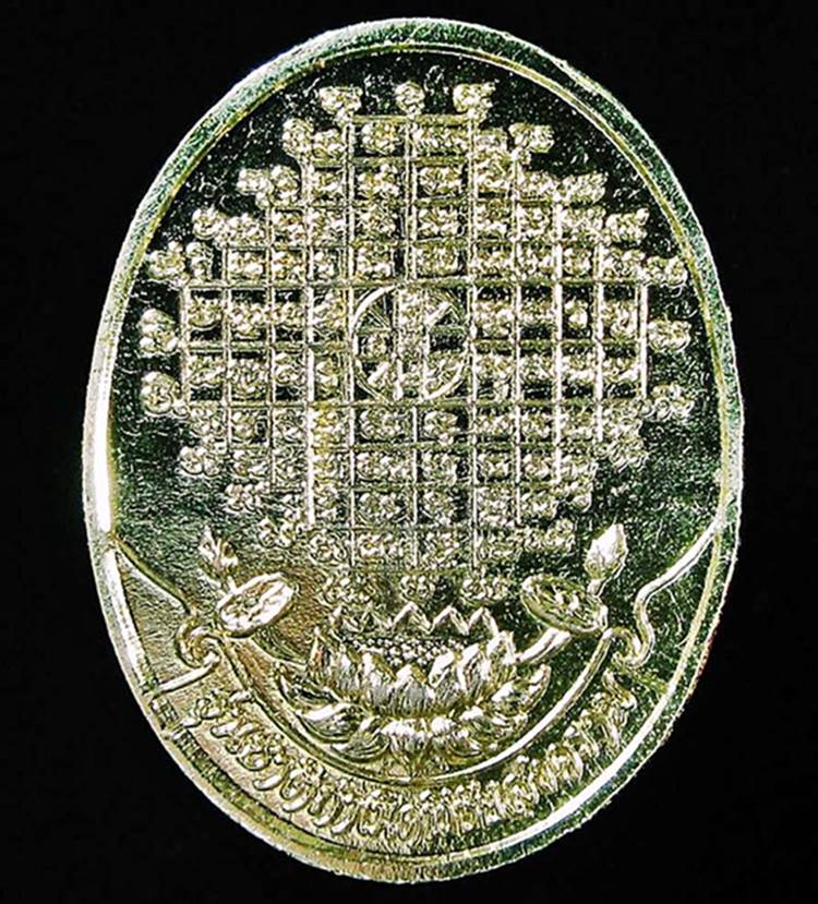 เหรียญสมเด็จพระเจ้าตากสิน รุ่นชาติกำเนิดพิชัยสงคราม ปี2537 (G27) - 2