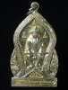 เหรียญพลังแผ่นดิน กรมพระราชวังบวรมหาสุรสิงหนาท ปี 2519 (G27)