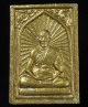 พระผงเศียรเล็ก หลวงพ่อสาคร วัดหนองกลับทาทองบรอนส์ (G27)