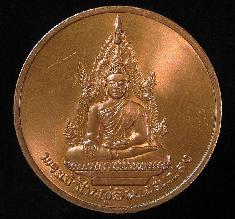 เหรียญพระเจ้าใหญ่อินทร์แปลง จ.อุบลราชธานี ปี 2535 (G27) - 1