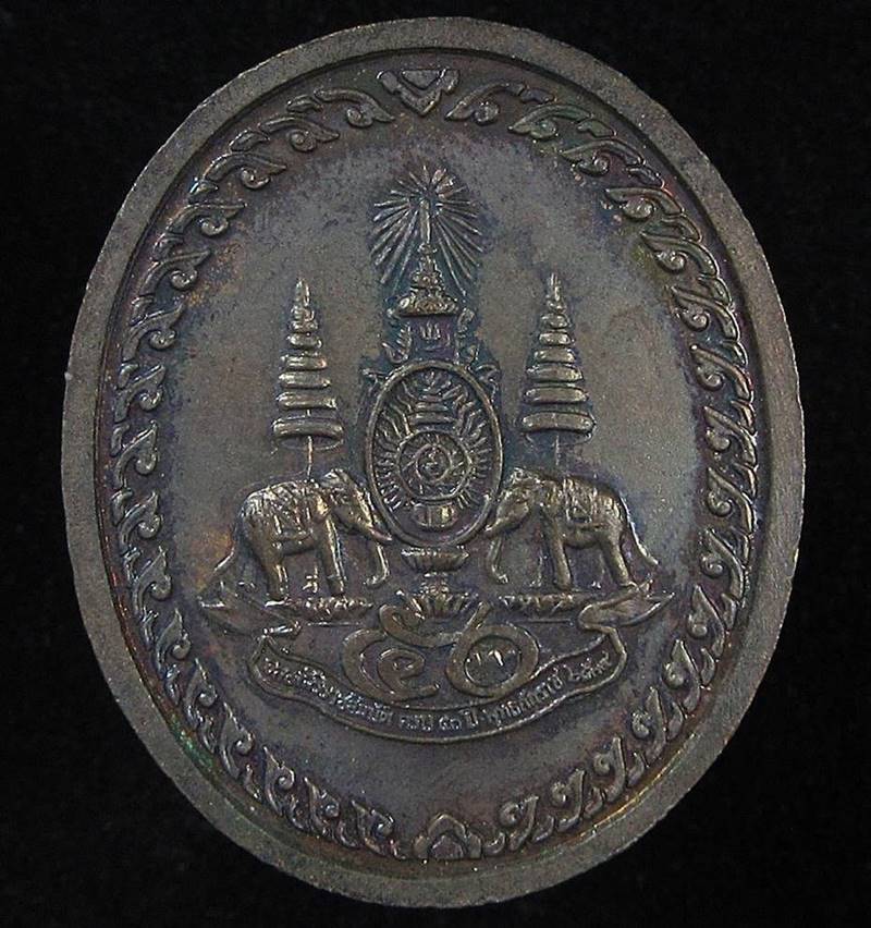 เหรียญหลวงพ่อคูณ วัดบ้านไร่ (G27) - 2