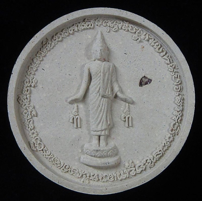 พระผงรูปเหมือน หลวงพ่อคง รุ่น ไปดี มาดี อยู่ก็ดี ปี2551 (G27) - 2