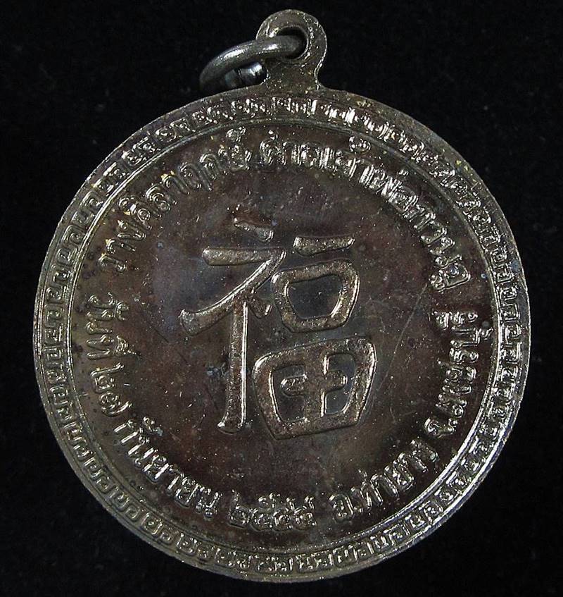 เจ้าพ่อกวนอู วางศิลาฤกษ์ศาลฯท่ายาง เพชรบุรี (G27) - 2