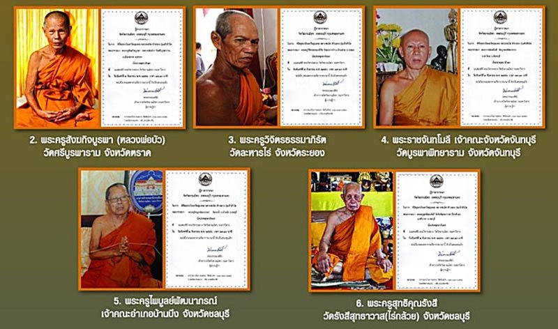 เหรียญเจ้าสัวโต ซำปอกง วัดกัลยาณมิตร (G27) - 3