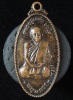 เหรียญหลวงปู่แผ้ว รุ่นใบขี้เหล็กหนุนดวง จ.นครปฐม ปี 2551 (G27)