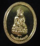เหรียญพระกริ่งพ่อหลวง วัดพระแก้ว กรุงเทพมหานคร ปี 2550 (G28)