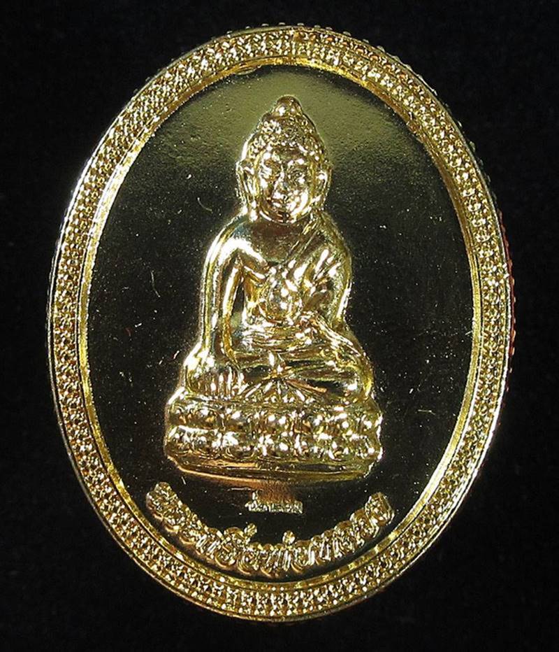 เหรียญพระกริ่งพ่อหลวง วัดพระแก้ว กรุงเทพมหานคร ปี 2550 (G28) - 1