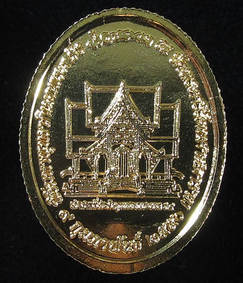 เหรียญพระกริ่งพ่อหลวง วัดพระแก้ว กรุงเทพมหานคร ปี 2550 (G28) - 2