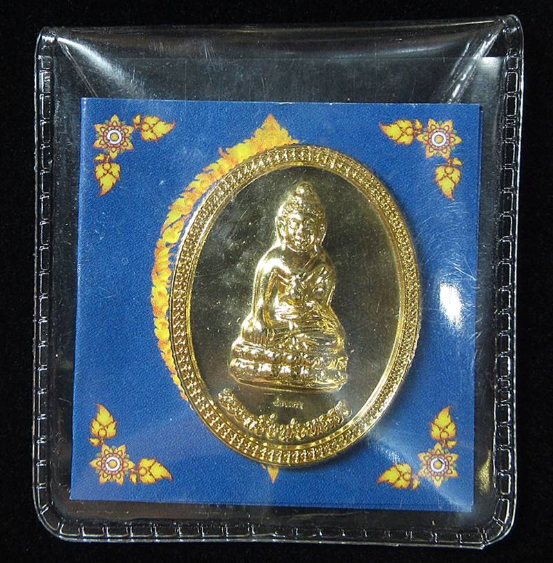 เหรียญพระกริ่งพ่อหลวง วัดพระแก้ว กรุงเทพมหานคร ปี 2550 (G28) - 3