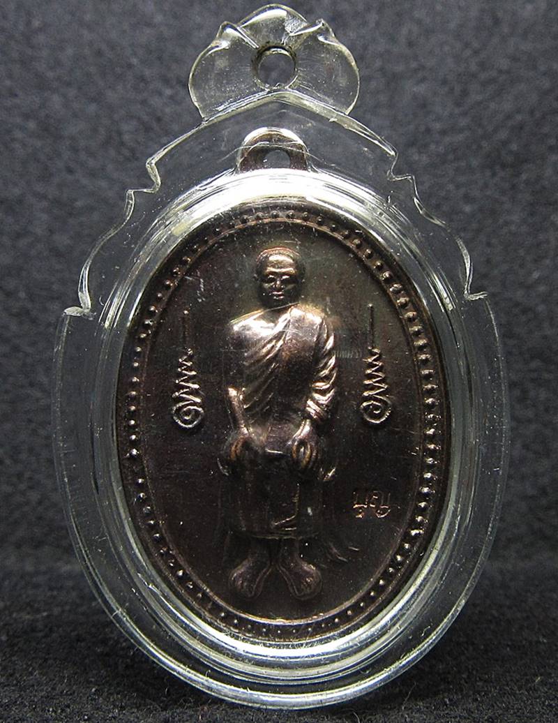 เหรียญหลวงปู่เทพโลกอุดร หลวงพ่อบุญ วัดทุ่งเหียง (G28) - 3