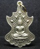 เหรียญพระพุทธ วัดปทุมรังษี ปี 2529 (G28)