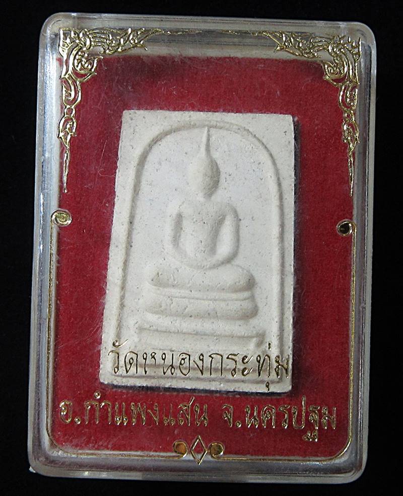 พระสมเด็จ หลวงปู่ปั่น วัดหนองกระทุ่ม จ.นครปฐม (G28) - 3