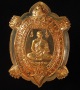 เหรียญเต่ามังกรทอง 70ปี หลวงพ่อทอง วัดบ้านไร่ (G28)